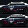👻 Tokyo Ghoul Car Wrap - Unleash Your Inner Ghoul